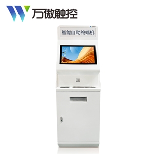 自助终端机